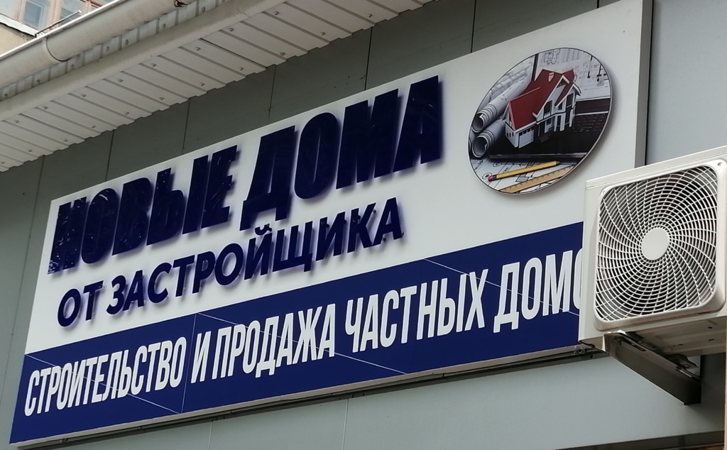 Новые дома от застройщика в Ессентуках